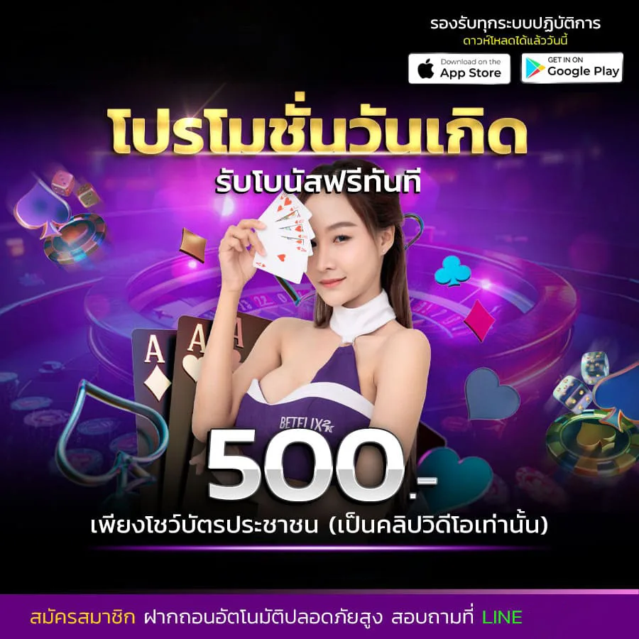 โปรโมชั่น newgee88
